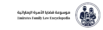 لوغو موقع موسوعة قضايا الأسرة