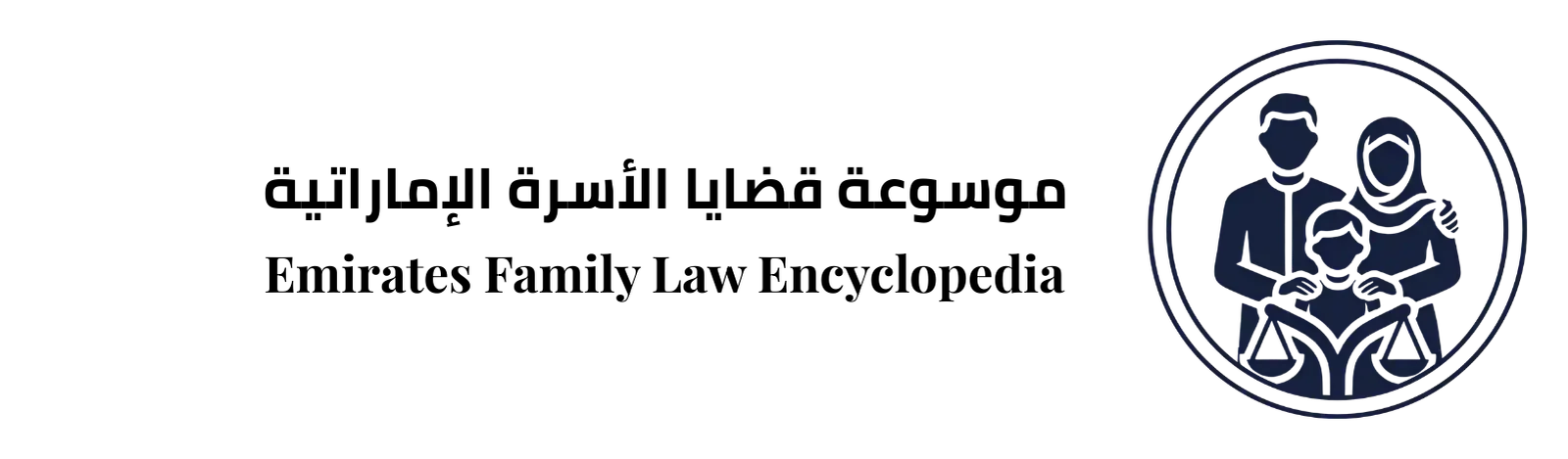 لوغو موقع موسوعة قضايا الأسرة